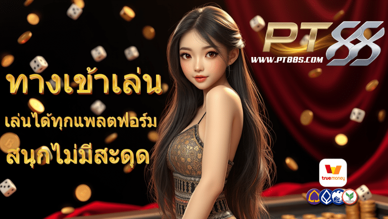 pt88 slot